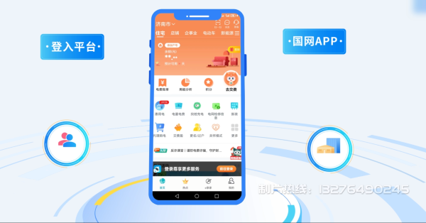 叠彩区电力供需平台MG动画制作_电力系统可视化动画设计_智慧电网数字化宣传动画_电网科普动画_